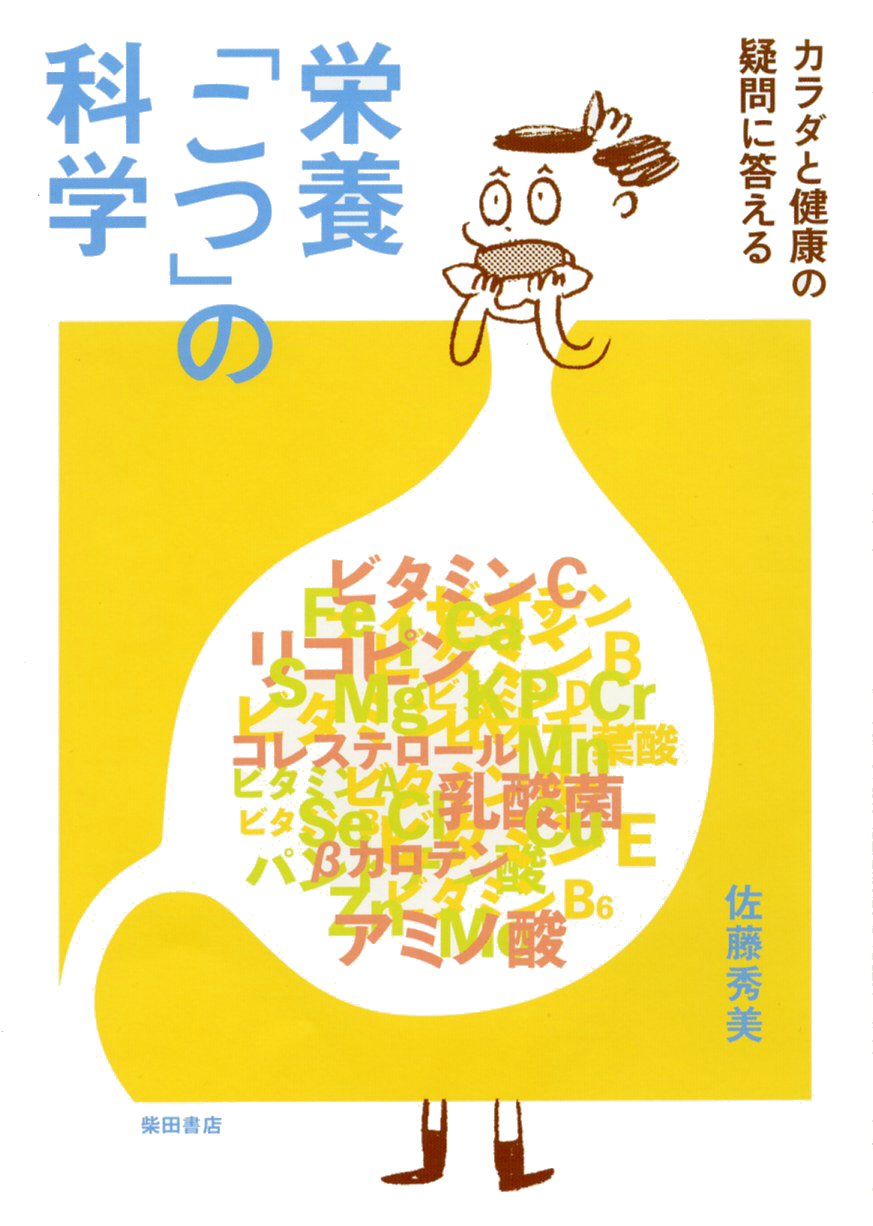 こつの科学　『こつ』の科学 61gtOHStgrL.jpg