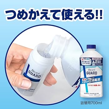Amazon.co.jp: 花王 ビオレガード 薬用泡で出る消毒液 携帯用 45ml