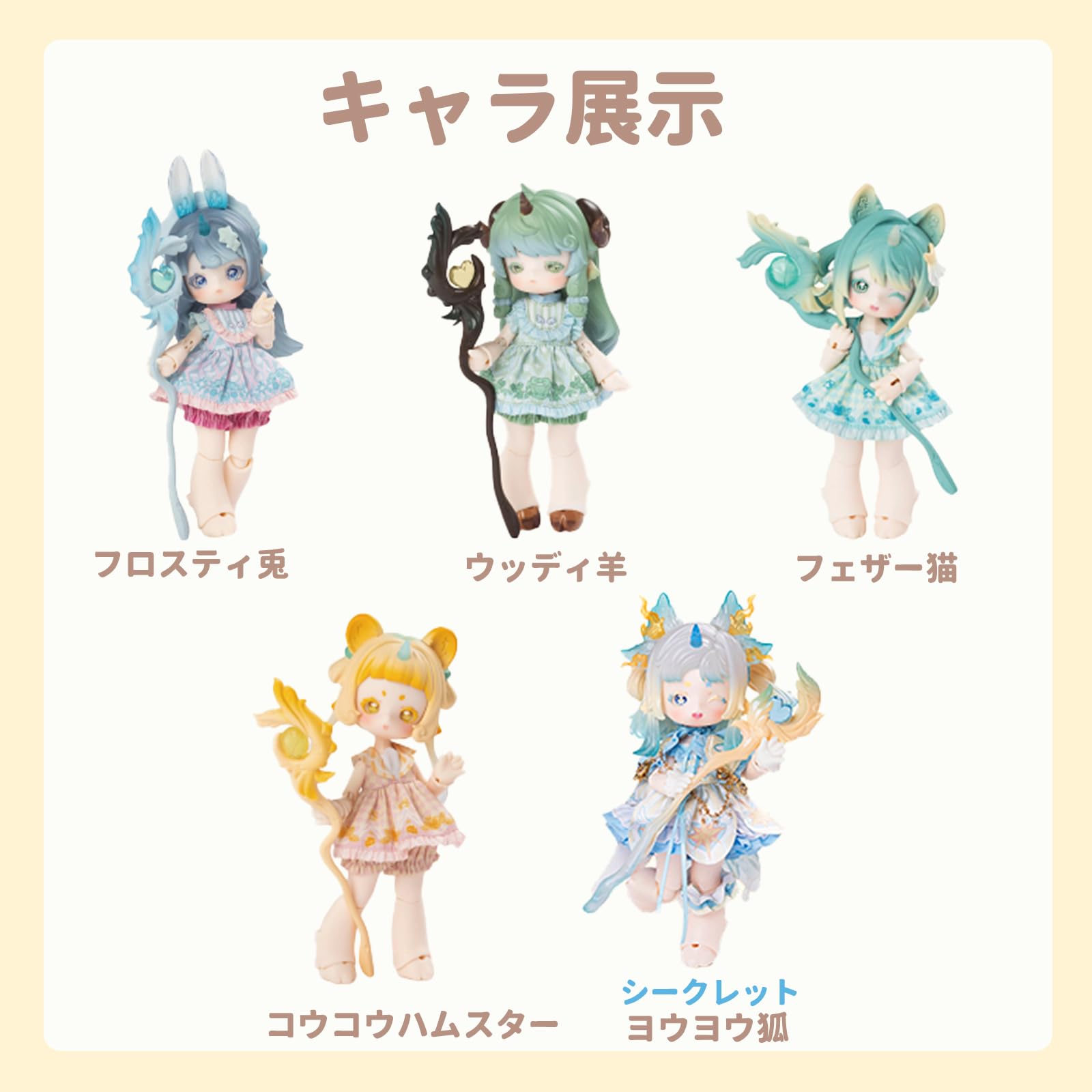 Amazon | BEEMAI PENNY'S BOX ANTU可愛い獣の魔法シリーズ 1個ボックス