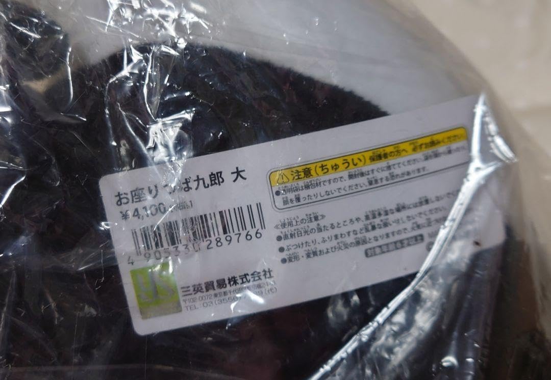 Amazon.co.jp: つば九郎 お座りつば九郎サイン入りぬいぐるみ大