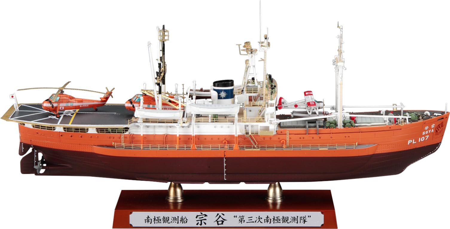 Amazon | ハセガワ 1/350 南極観測船 宗谷 “第三次南極観測隊 スーパー