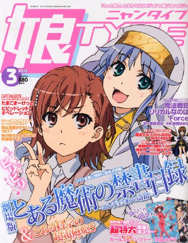 Mad トップをねらえ Fly High 艦長 副長ver ニコニコ動画