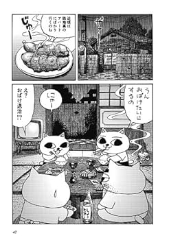 あらゐけいいち　ねむりおばけ　1st おばけアパート・前編 (TH COMIC Series) | ねこぢるy |本
