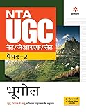 NTA UGC NET/JRF/SET Paper 2 Bhugol