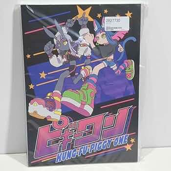 ピギーワン グラフィックノベル 61gtjdtWENL._AC_UF350,