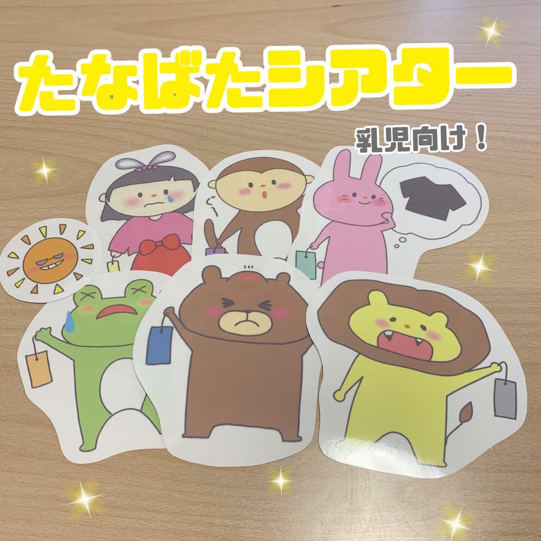 【確認用】保育教材 マグネットシアター(七夕のおはなし) 七夕のおはなし☆マグネットシアターの通販 by ♡yu-ri's♡shop