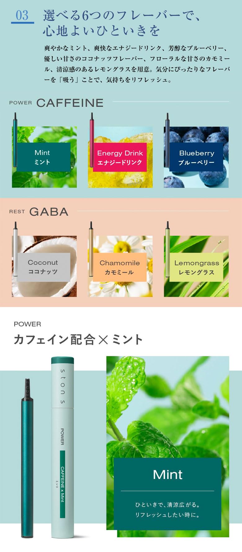 Amazon | STON S 2個セット (ミントとエナジードリンク)＆おもて