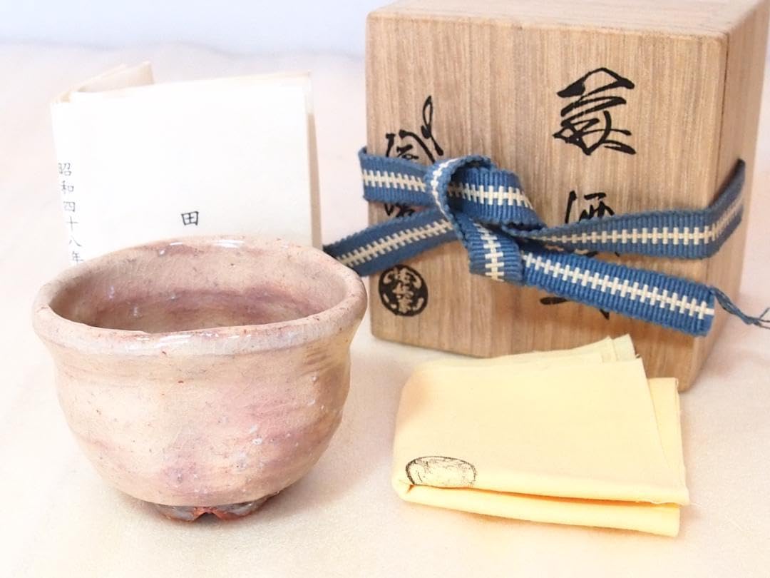 【未使用】萩焼 深川窯 十三代 田原陶兵衛 萩 酒盃 ぐい呑/猪口 酒器/食器 萩焼 深川窯 十三代 田原陶兵衛 萩 酒盃 ぐい呑猪口 酒器