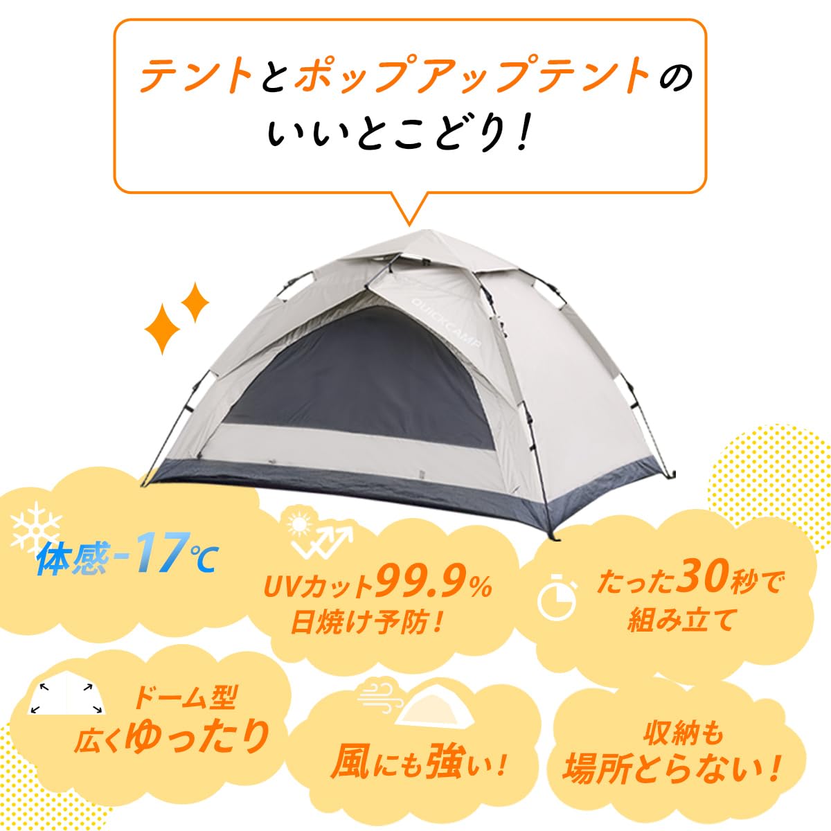 Amazon | [クイックキャンプ] ワンタッチテント 3人用 ブラック