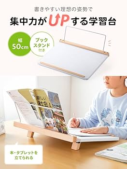 中古品）学習台　イージーライティングボード 目にやさしい学習台｜イージー ライティング ボード バランス
