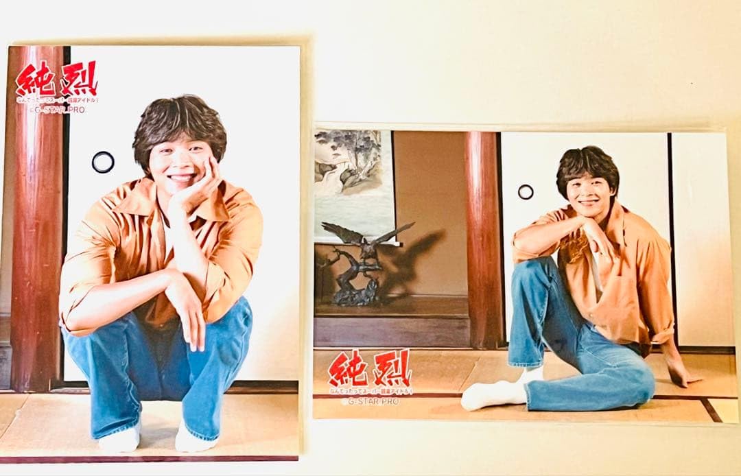 Amazon.co.jp: 純烈 白川裕二郎 公式写真(2枚セット) : おもちゃ