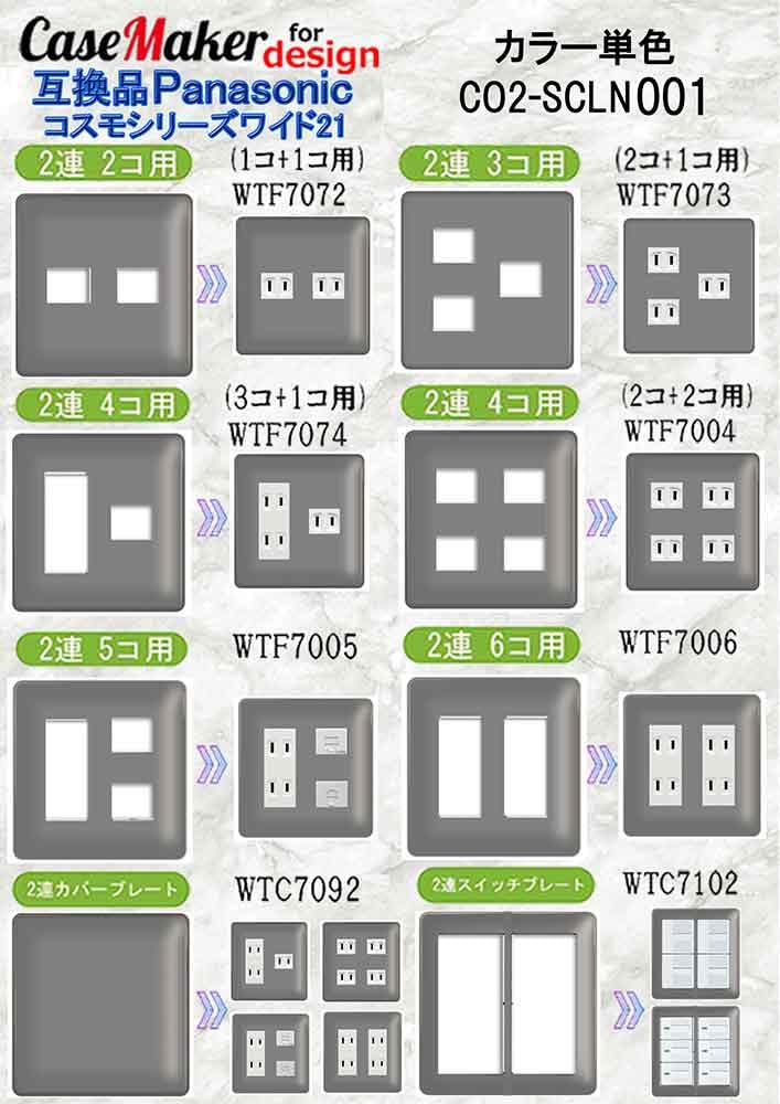 Amazon.co.jp: CASEMAKER コンセントプレート スイッチプレート