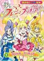 フレッシュプリキュア!! 1～16コンプリート➕映画3枚 フレッシュプリキュア!! 1～16コンプリート➕映画3枚 フレッシュ