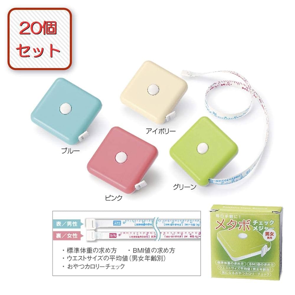 Amazon.co.jp: メタボチェックメジャー 男女兼用【まとめ売り