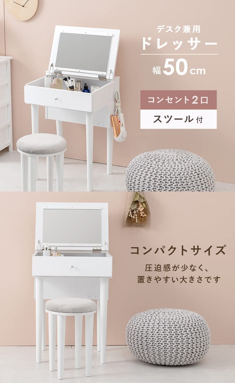 Amazon｜ドレッサー 化粧台 デスク コンセント付き スツール セット