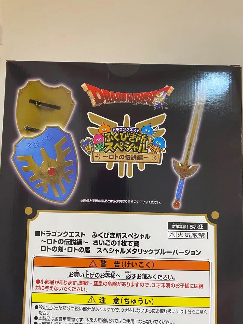 ドラクエ ふくびき くじ さいごの1枚で賞 ローソン・HMV限定のくじが発売！新作ゲームとあわせて