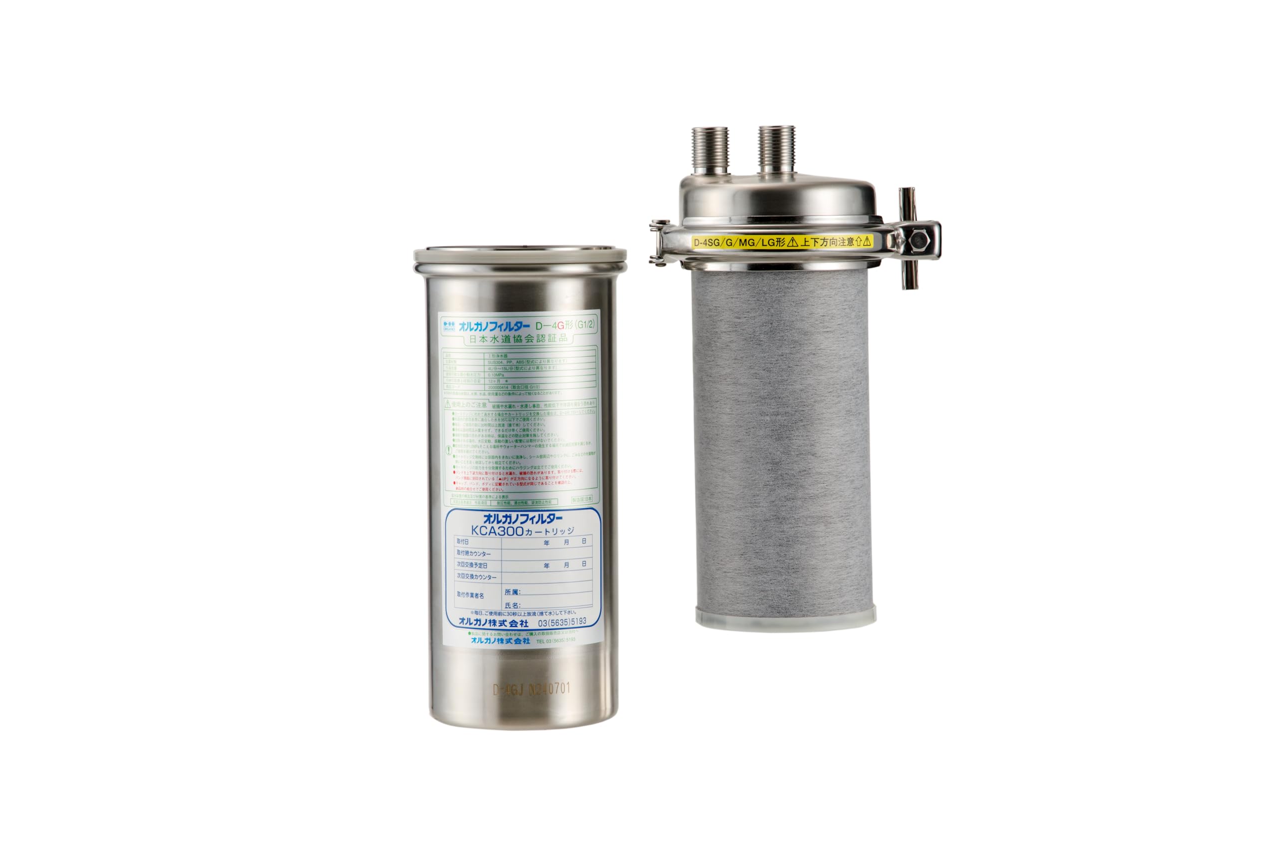 オルガノ MC300 カートリッジ Amazon | 業務用高性能浄水器 オルガノフィルター D-4ハウジング