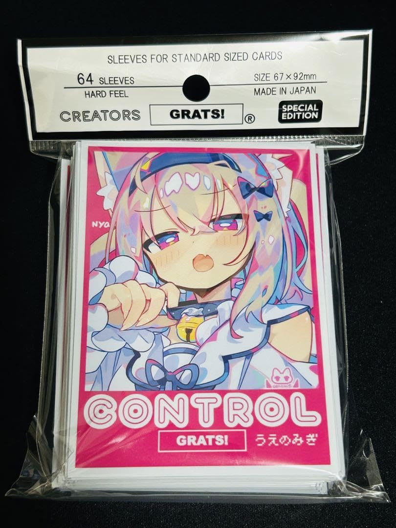 Amazon.co.jp: GRATS! グラッツ スリーブ CONTROL うえのみぎ : おもちゃ