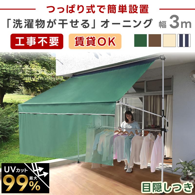 Amazon.co.jp: リビングアウト(Living Out) 前幕・物干竿付き