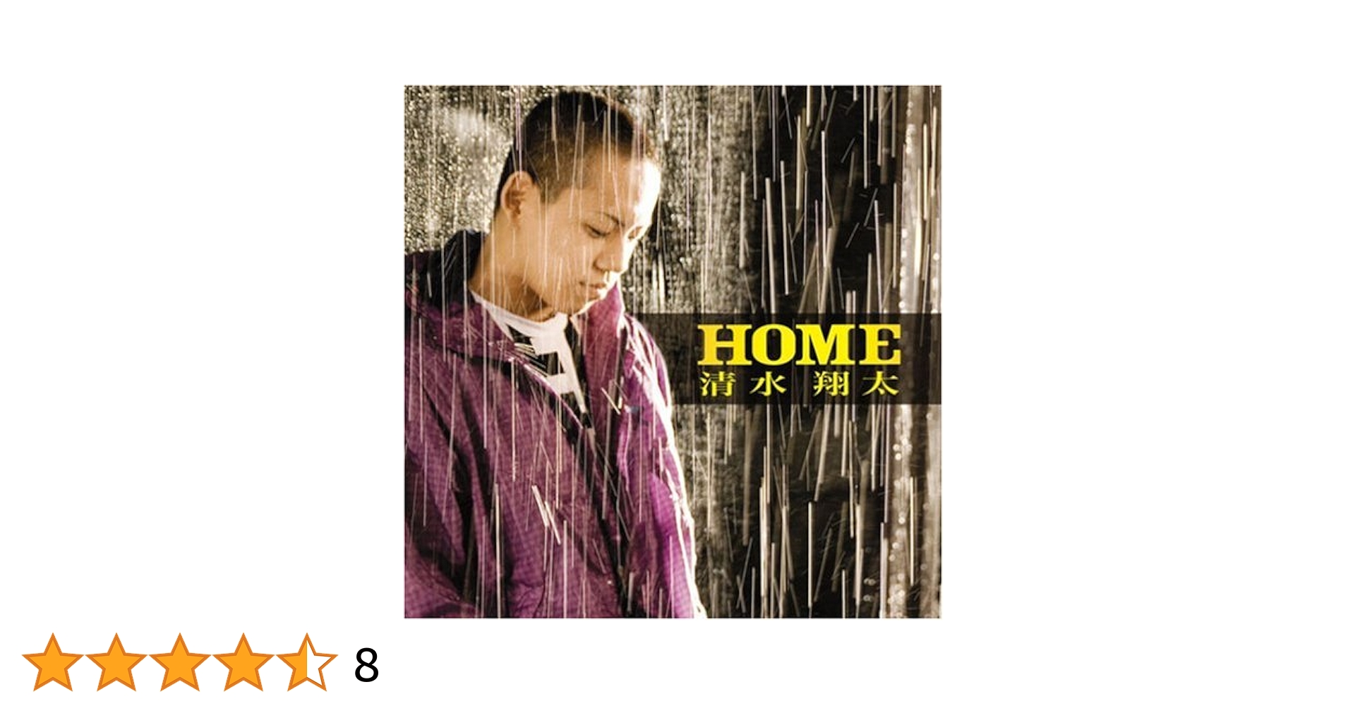 清水翔太, BOY-KEN - HOME - Amazon.com Music