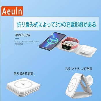 Amazon.co.jp: ワイヤレス充電器3 in 1 折り畳み式 急速充電