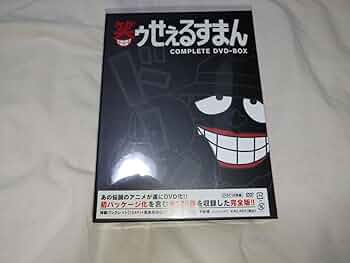 アニメDVD 笑ゥせぇるすまん 完全版DVD-BOX 　名刺付 Amazon.co.jp: [DVD] 笑ゥせぇるすまん 完全版 DVD-BOX 笑うセールス