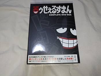 Amazon.co.jp: 未開封 笑ゥせぇるすまん COMPLETE DVD BOX アニメ 笑う