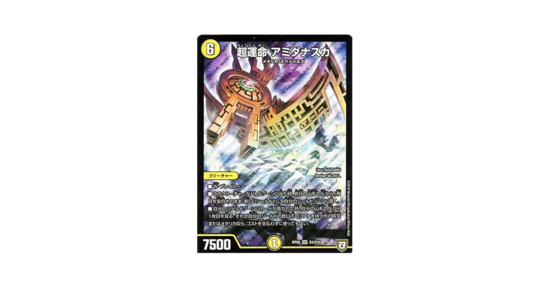 yamaren51様専業　DMRP05　10個 yamaren51様専業 DMRP05 10個 DMRP-05 双極篇 拡張パック第1弾 轟
