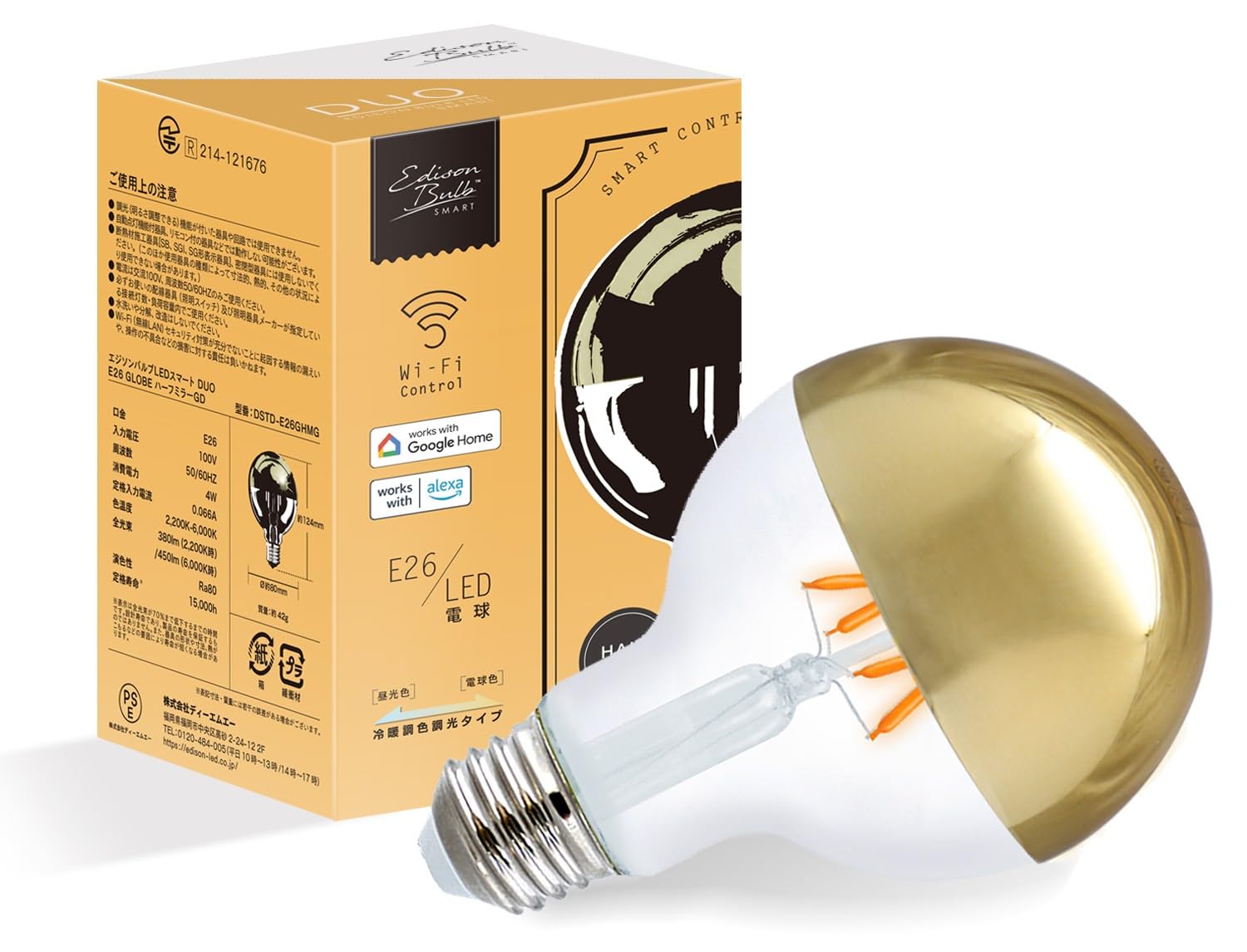 Amazon.co.jp: エジソンバルブLEDスマート E26 スマート電球 DUO