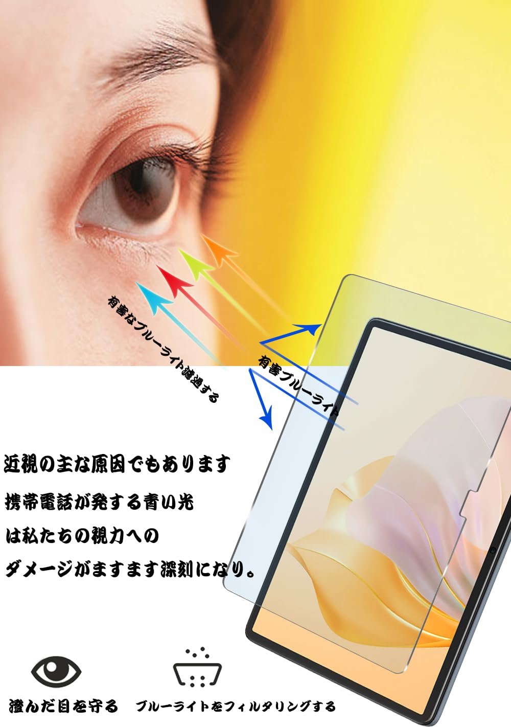 Amazon.co.jp: 【ブルーライトカット 93%】【 1枚入り】Blackview Tab