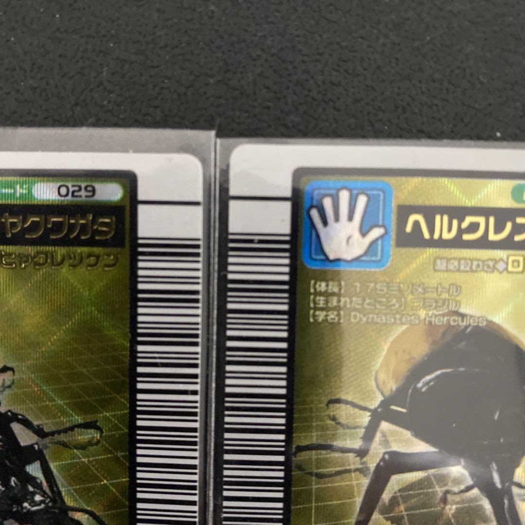 Amazon.co.jp: ムシキングカード タランドゥスツヤクワガタ(左右