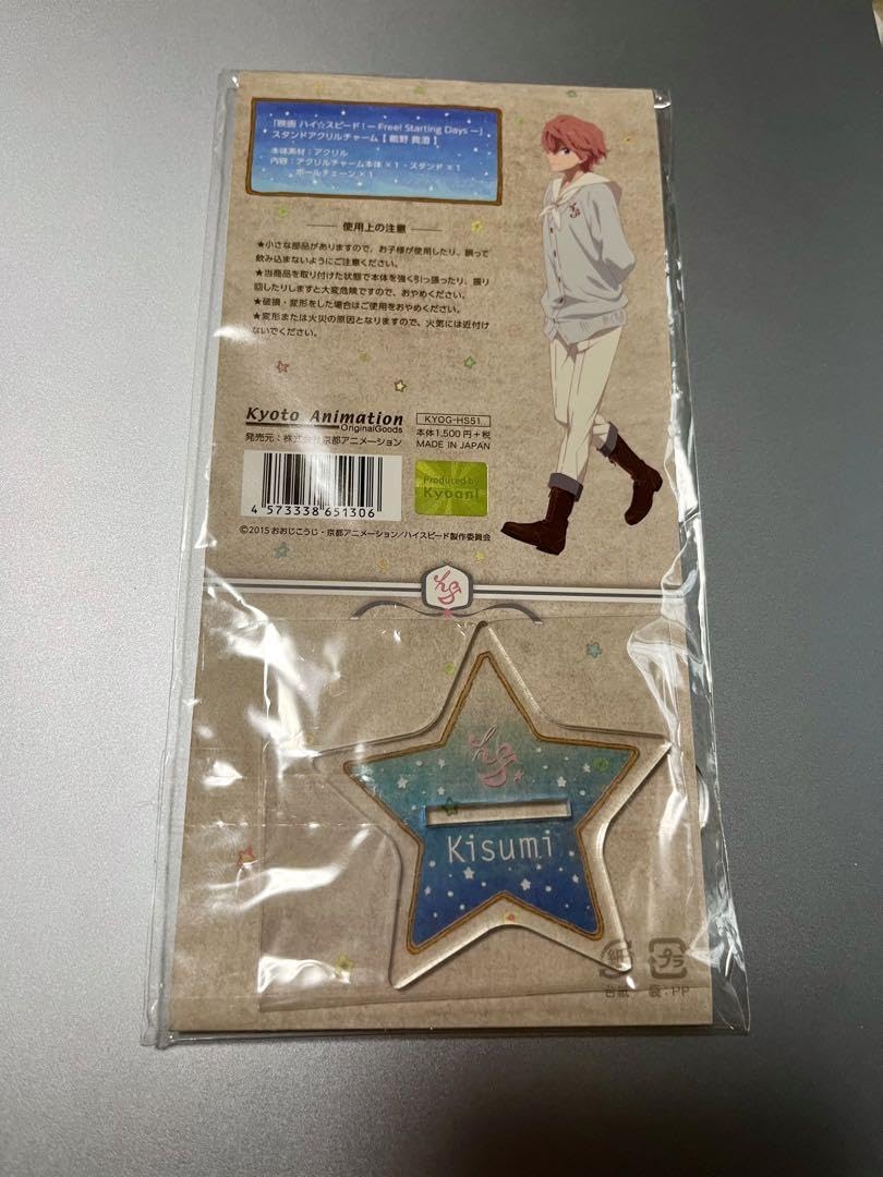 free！鴫野貴澄 ハイスピード アクリルスタンド アクスタ