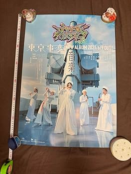 Amazon.co.jp: 東京事変 ポスター 音楽music 椎名林檎 グッズ