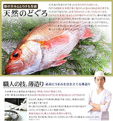 Amazon 天然 のどぐろの薄造り1 2人前90g 1皿 島根大田鮮魚市場 ぷりっぷりの食感 刺身よりも旨い高級薄造りだから味わえる旨味 日帰り漁のうまみをご堪能ください 大田農水加工協同組合 鮮魚 通販 Amazon 天然 のどぐろの薄造り1 2人前90g 1皿 島根大田鮮魚市場 ぷりっぷりの食感 刺身よりも旨い高級薄造りだから味わえる旨味 日帰り漁のうまみをご堪能ください 大田農水加工協同組合 鮮魚 通販