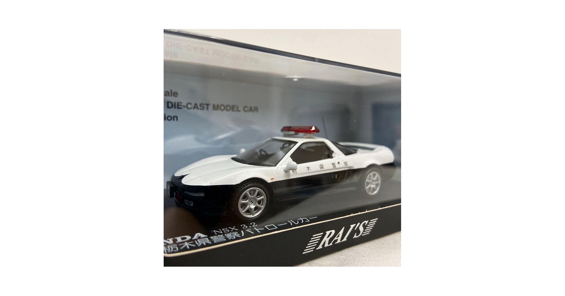 Amazon | RAI'S 1/43 ミニカー NSX 3.2 Patrol Car レイズ