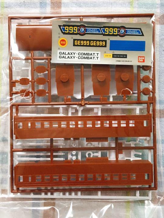 Amazon | 究極 絶版 銀河鉄道999 プラモデル 999号 3両編成精密モデル