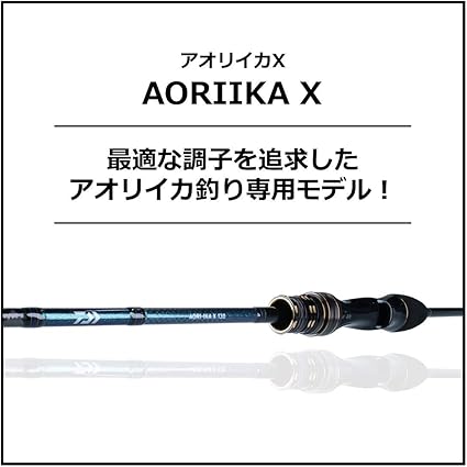 美しい ダイワ 船釣り 船竿 アオリイカ X 130 R プレミア商品 Uniquemanufacture Co In