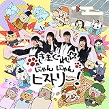 ねこねこ日本史 第4シ