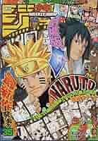少年ジャンプ2014 週刊少年ジャンプ 2014年11/24号 (発売日2014年11月10日) | 雑誌