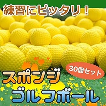Amazon | リタプロショップⓇ スポンジ ゴルフボール 30個セット