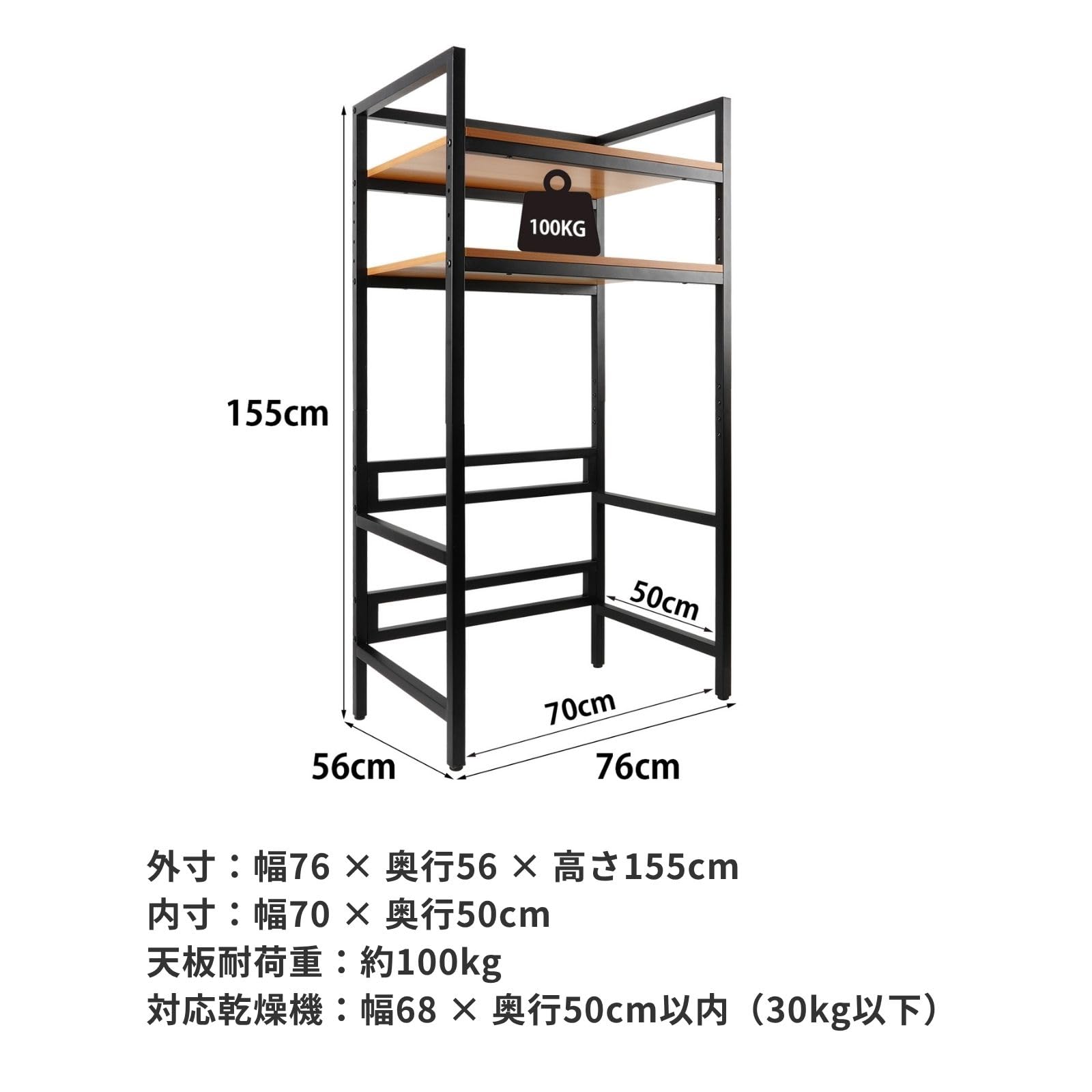 Amazon.co.jp: infinity8 乾燥機 ラック 洗濯機上 幅76×奥行56×高155cm