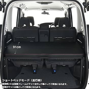 Amazon.co.jp: セレナ 対応 ベッドキット C27 専用 m.flat ブラック