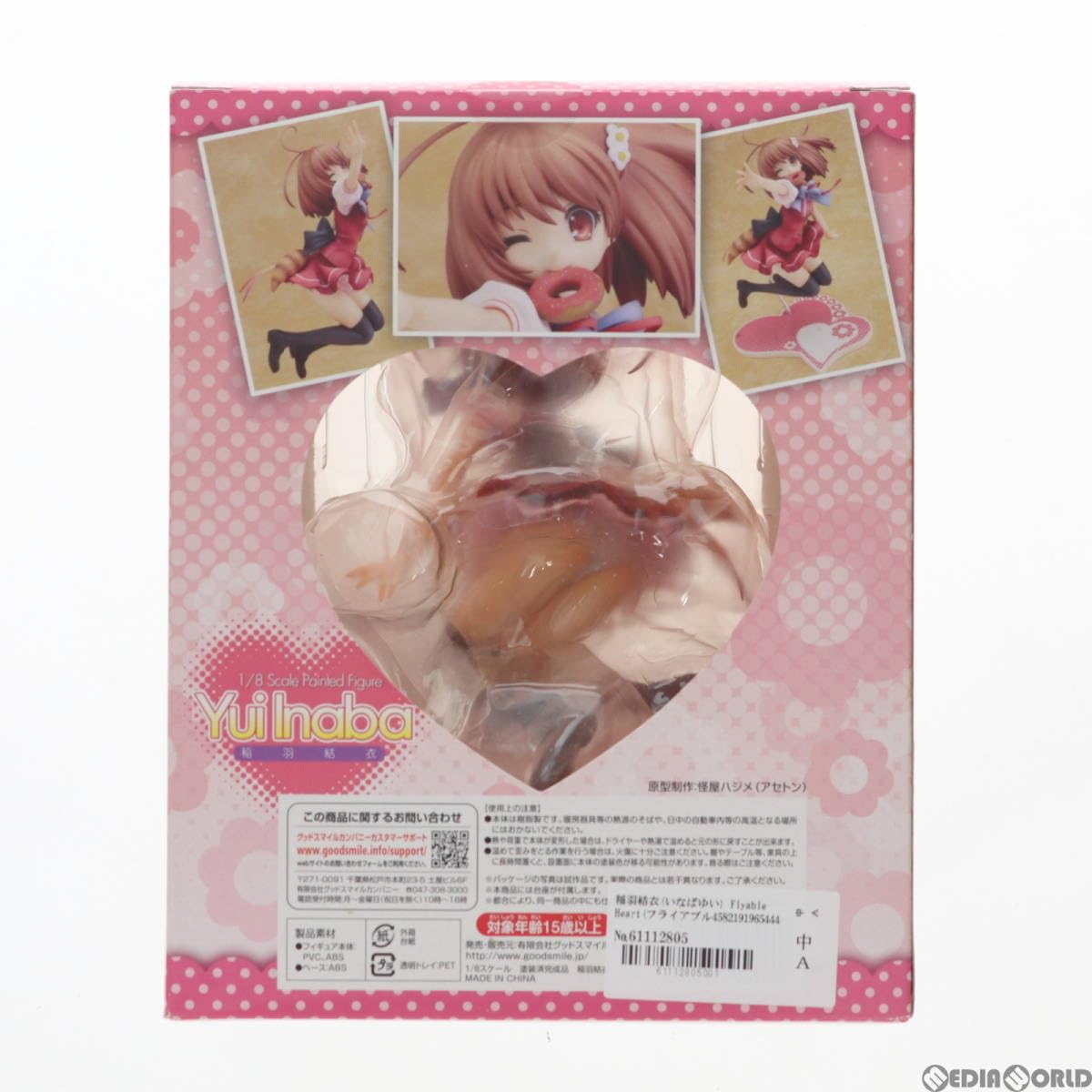 【新品・未開封】Flyable Heart 稲羽結衣 1/8 完成品フィギュア Amazon | Flyable Heart 稲羽結衣 (1/8スケールPVC塗装済み完成品