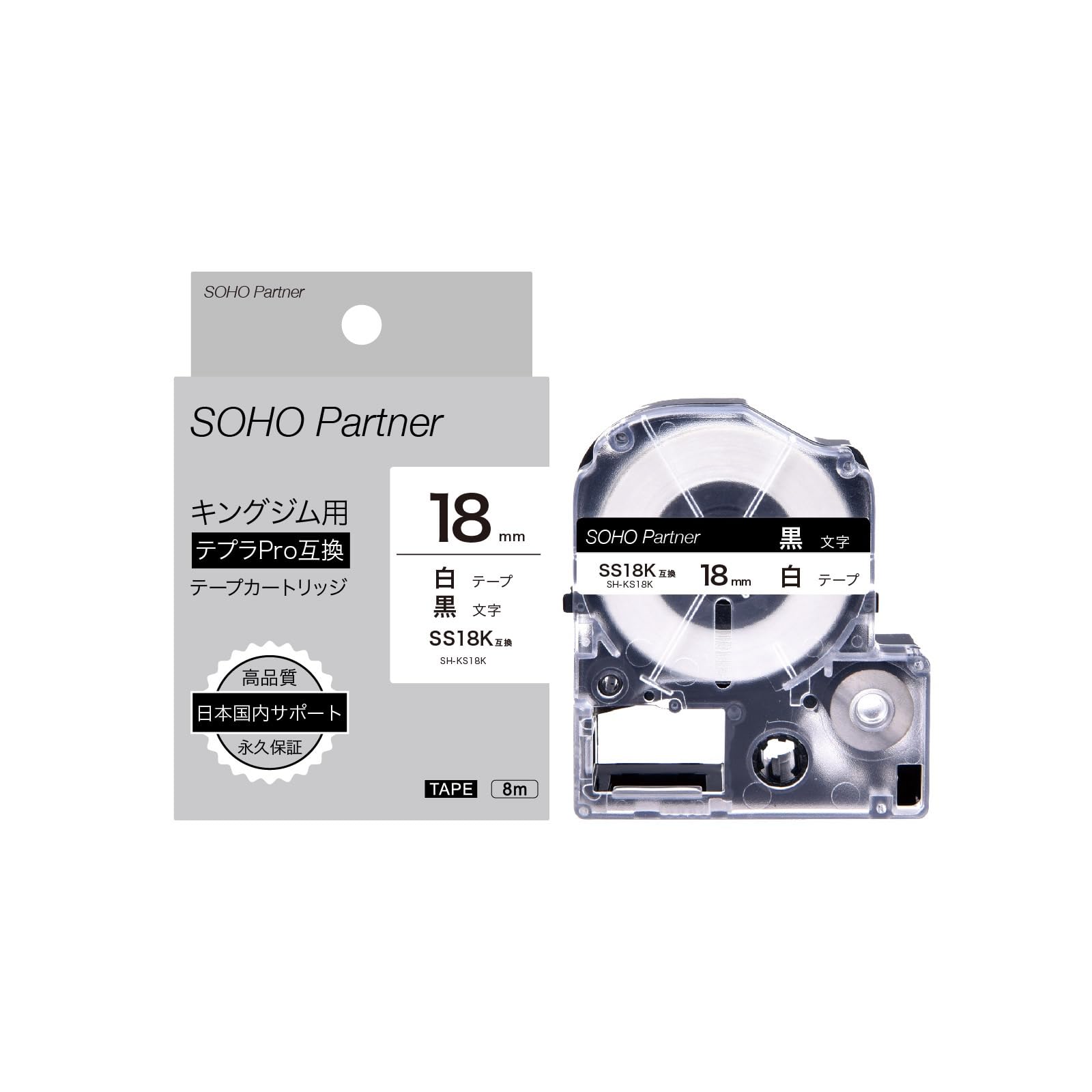 Amazon | SOHO Partner キングジム用 テプラPRO テープカートリッジ 幅