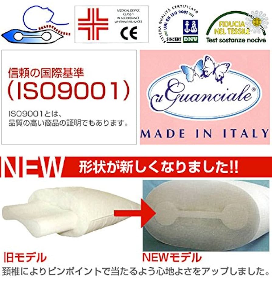 新品未使用】fabe Il Guanciale Medico 枕 イタリア製 fabe ファ