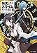 転生したらスライムだった件 11 (GCノベルズ)