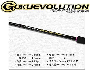 Amazon | ゴクスペ(Gokuspe) Gokuevolution(ゴク