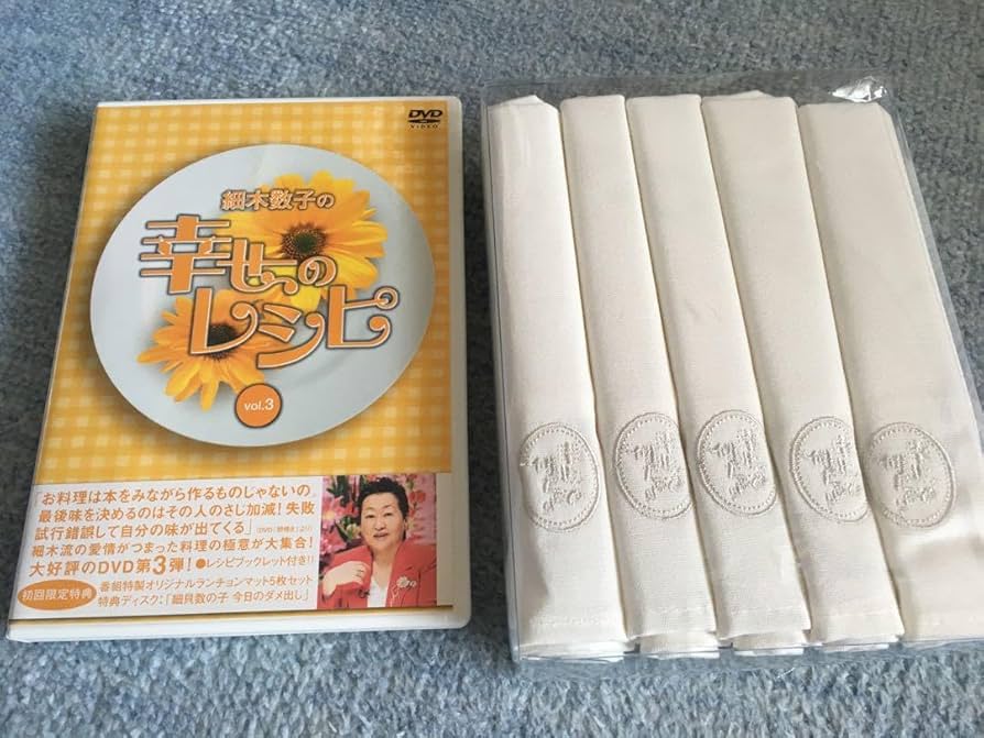 (未使用･未開封品)　細木数子の幸せのレシピ Vol.3(初回限定版) [DVD] ar3p5n1 Amazon.co.jp: 細木数子の幸せのレシピ Vol.3(初回限定版) [DVD