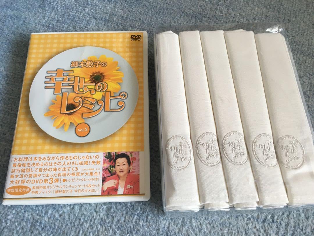 (未使用･未開封品)　細木数子の幸せのレシピ Vol.3(初回限定版) [DVD] ar3p5n1 Amazon.co.jp: 細木数子の幸せのレシピ vol.2+vol.3 初回限定盤