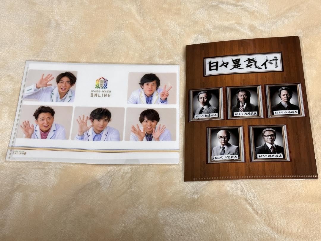 Amazon.co.jp: 嵐 ワクワク学校 クリアファイル A5サイズ 2セット嵐